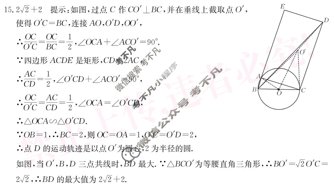 山西省初中2025-2026学年九年级上学期期末阶段质量监测(1月)数学答案