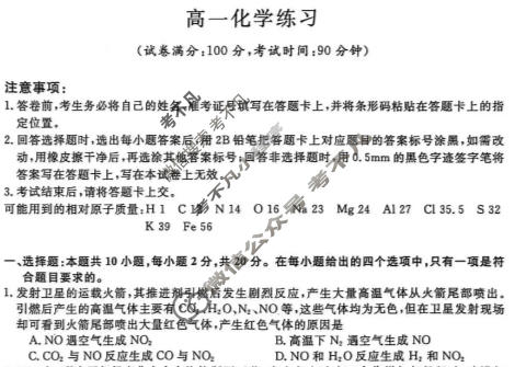 山东省2025-2026学年高一年级第一学期1月月考(6271A)化学试题