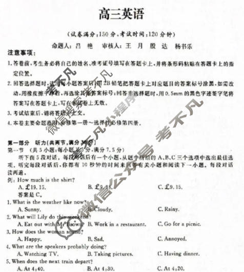 吉林省2025-2026学年高三1月联考(无标题)(6226C)英语试题