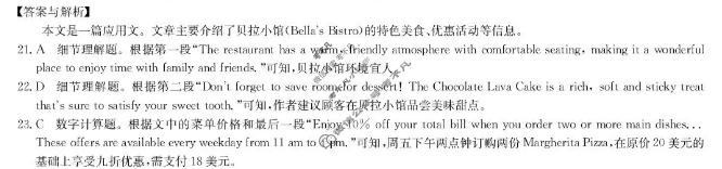 [九师联盟]2025-2026学年高一1月质量检测英语D答案