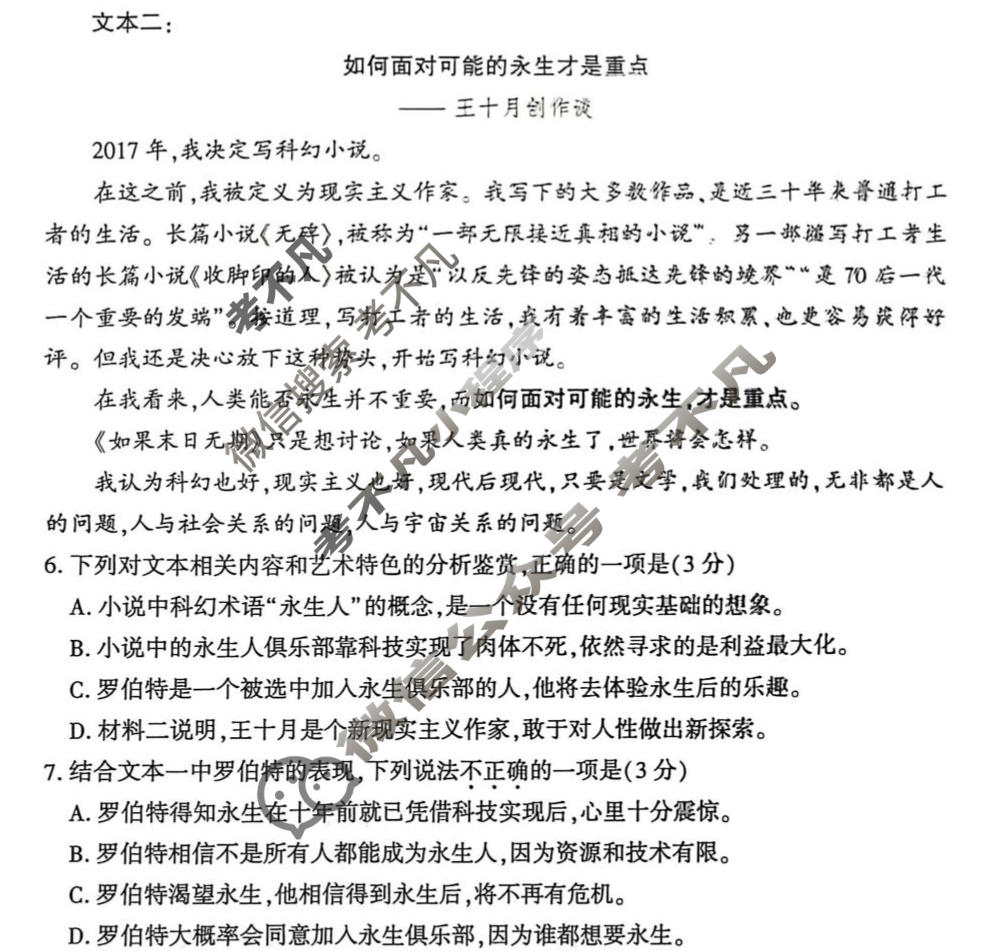 荆州市2026届高三元月质量检测(1月)语文试题