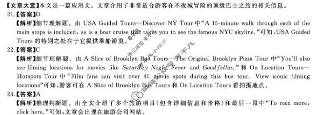 白山市2025-2026学年高二年级期末(6180B)英语答案