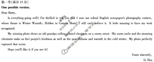 [天一大联考]河南省鹤壁市2025-2026学年高三一模英语答案
