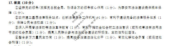 哈三中2025-2026学年上学期高三年级期末考试政治答案