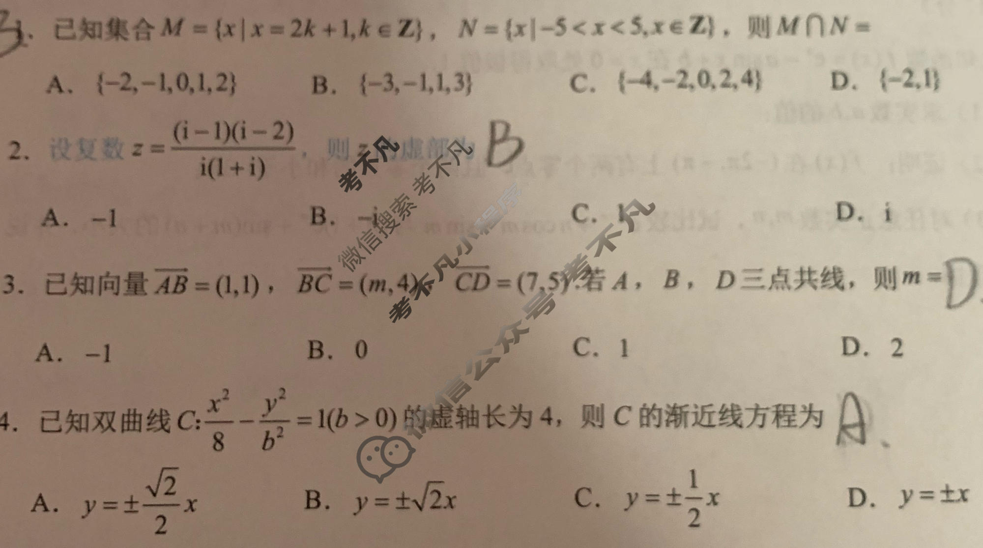 [学科网]2026届新高三学情摸底考数学(新课标卷)试题