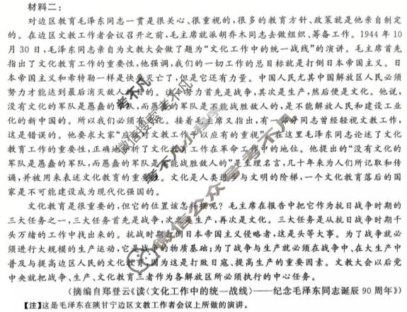 白山市2025-2026学年高二年级期末(6180B)语文试题