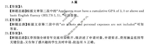 张家口市2025~2026学年度第一学期高二年级期末教学质量监测英语答案