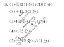 辽宁省金太阳2025-2026学年高三质量检测化学答案
