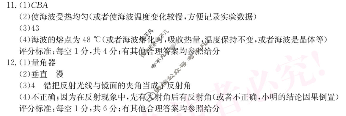 山西省2025-2026学年上学期初二期末学情评估物理答案