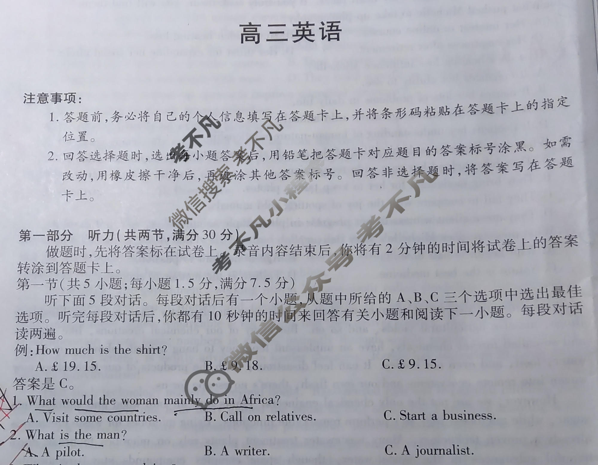 [天一大联考]河南省2025-2026学年高三上学期素质评价(HN202601)英语B试题