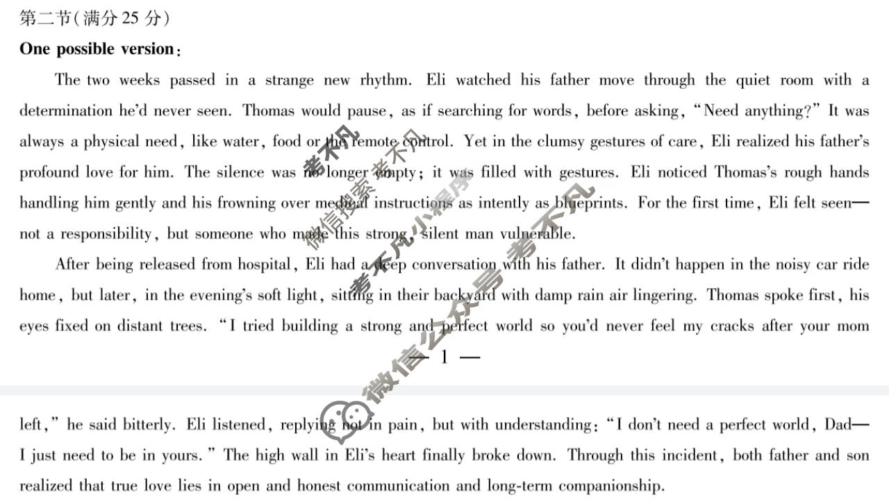 [天一大联考]河南省2025-2026学年高三上学期素质评价(HN202601)英语A答案