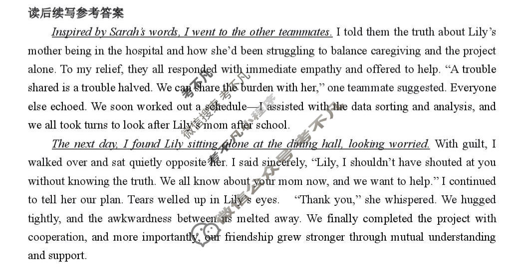 山东省德州市2023级校级联考(三)(1月)英语答案