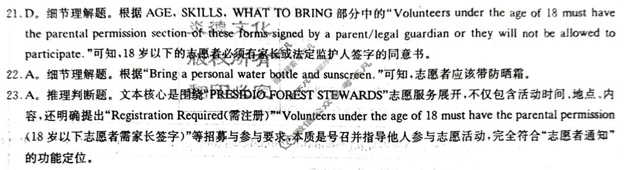 炎德英才大联考(长郡版)长郡中学2026届高三月考试卷(四)4英语答案