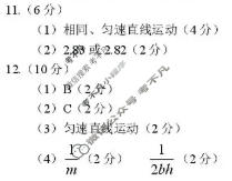 四川省宜宾市普通高中2023级第一次诊断性测试物理答案