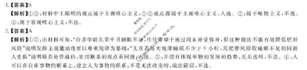 河南省2025-2026学年高二年级上学期1月测评政治答案