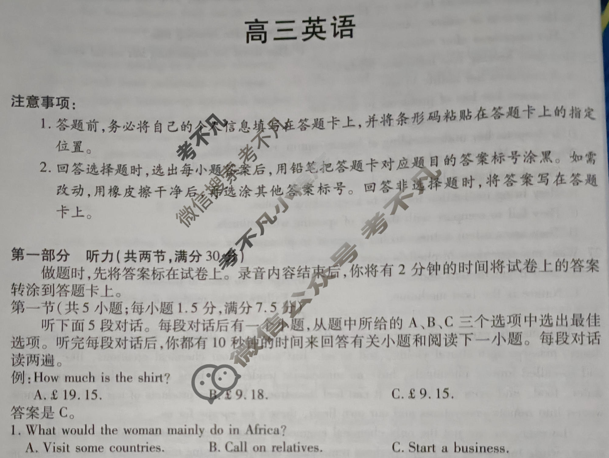 [天一大联考]河南省2025-2026学年高三上学期素质评价(HN202601)英语A试题