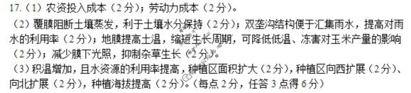 四川省宜宾市普通高中2023级第一次诊断性测试地理答案