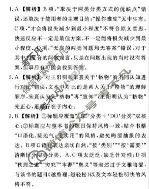 [辽宁省名校联盟]2025-2026学年高三年级上学期期末质量检测语文答案