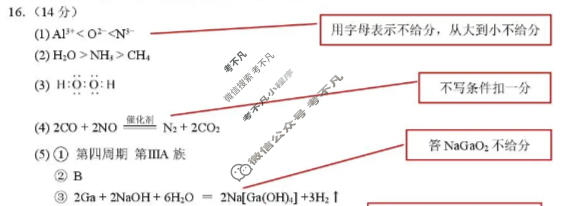 辽南协作体2025-2026学年上学期期末考试高一试题化学答案