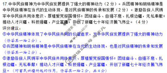 四川省宜宾市普通高中2023级第一次诊断性测试政治答案