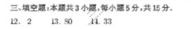 四川省宜宾市普通高中2023级第一次诊断性测试数学答案