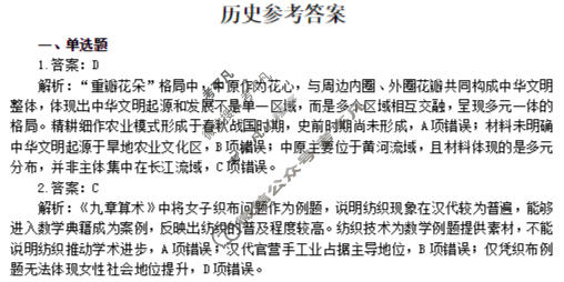 江苏省2026届高三年级模拟调研测试(1月)历史答案