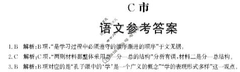 张家口市2025~2026学年度第一学期高一年级期末教学质量监测语文答案
