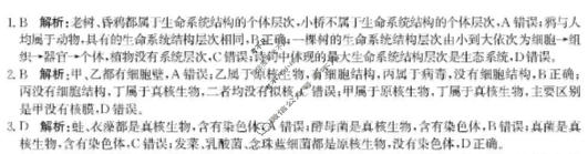 张家口市2025~2026学年度第一学期高一年级期末教学质量监测生物答案