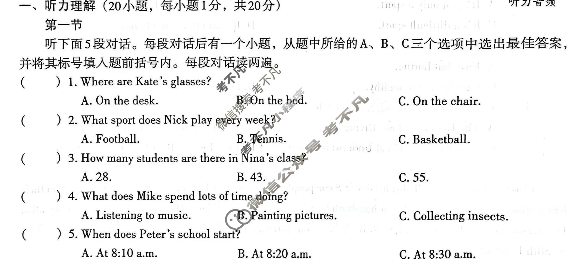 [文博志鸿]七年级河南省2025-2026学年第一学期期末冲刺试卷英语(人教版)试题