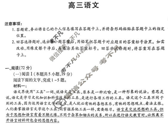 [天一大联考]河南省2025-2026学年高三上学期素质评价(HN202601)语文A试题