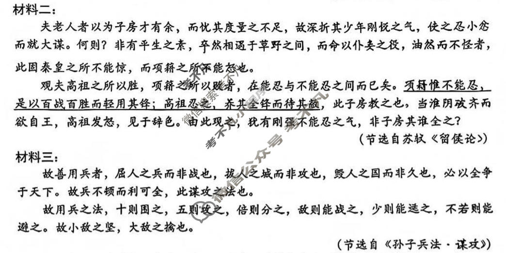 攀枝花市2026届高三第一次统一考试(2026.1)语文试题