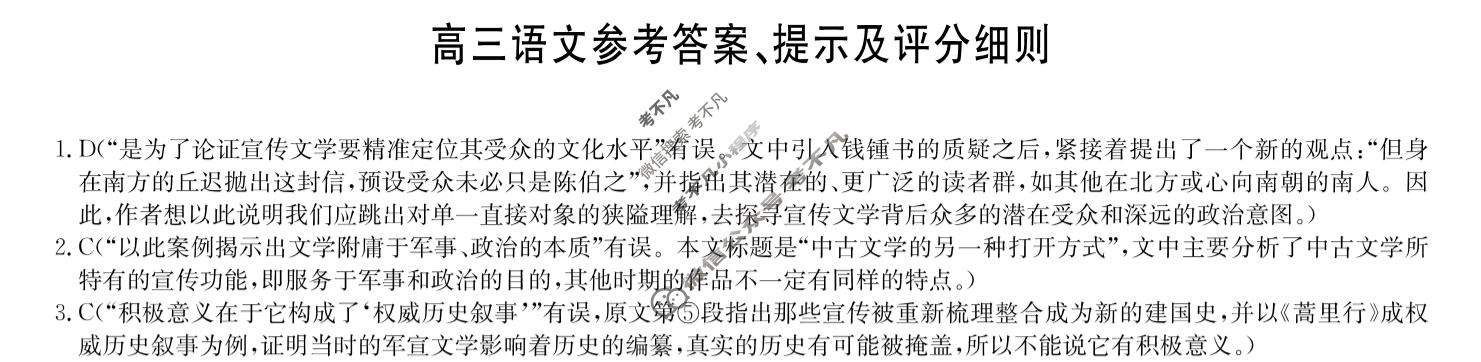 [九师联盟]2026届高三第5次质量检测(角标含G)语文G答案