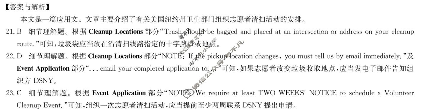 [九师联盟]2026届高三第5次质量检测(角标含G)英语G答案