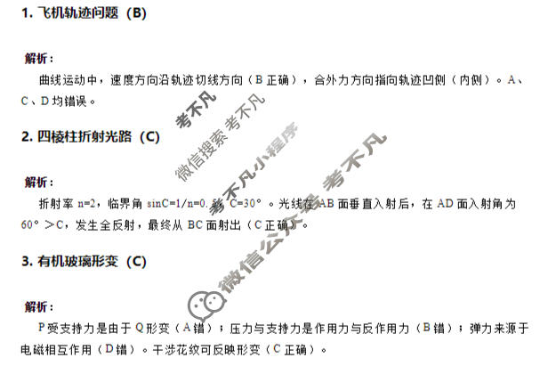 2026年沈阳市高中三年级教学质量监测(一)1(沈阳一模)物理答案