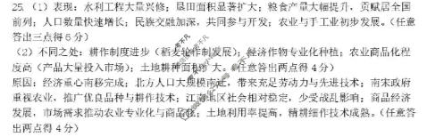 辽南协作体2025-2026学年上学期期末考试高一试题历史答案