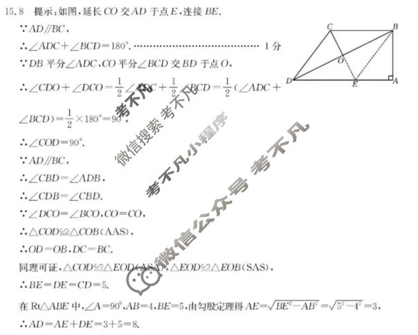 山西省2025-2026学年上学期初二期末学情评估数学(北师大版)答案