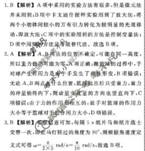 [辽宁省名校联盟]2025-2026学年高三年级上学期期末质量检测物理答案