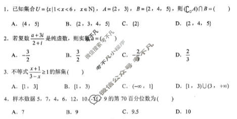 2026年沈阳市高中三年级教学质量监测(一)1(沈阳一模)数学试题
