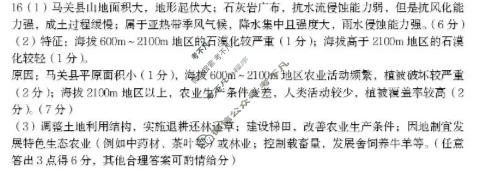 荆州市2026届高三元月质量检测(1月)地理答案