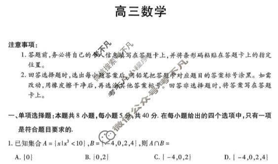 [天一大联考]河南省2025-2026学年高三上学期素质评价(HN202601)数学试题