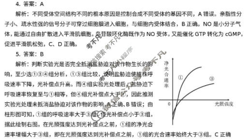 荆州市2026届高三元月质量检测(1月)生物答案