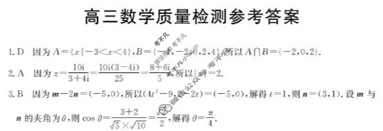 辽宁省金太阳2025-2026学年高三质量检测数学答案