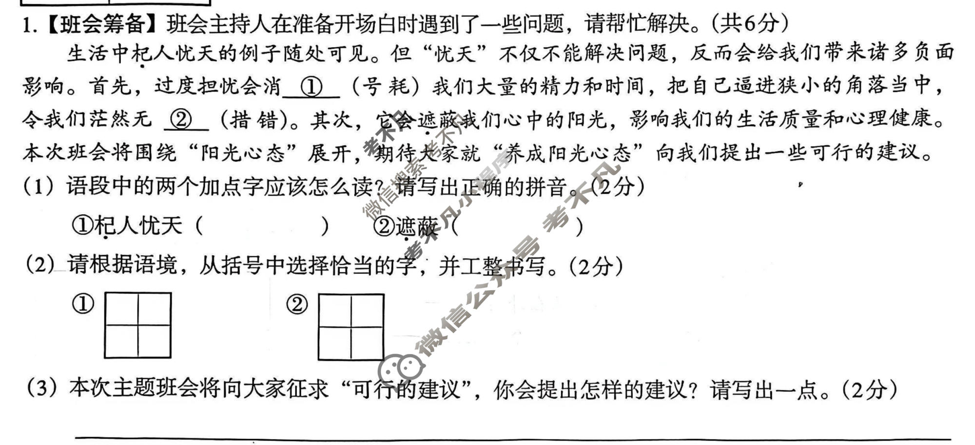 [文博志鸿]七年级河南省2025-2026学年第一学期期末冲刺试卷语文(部编版)试题