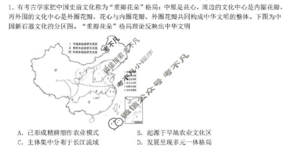 江苏省2026届高三年级模拟调研测试(1月)历史试题