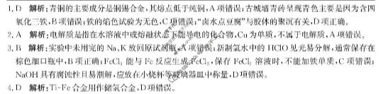 张家口市2025~2026学年度第一学期高一年级期末教学质量监测化学答案