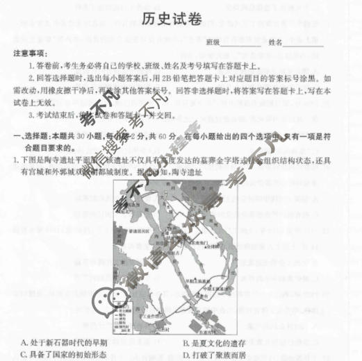 张家口市2025~2026学年度第一学期高一年级期末教学质量监测历史试题