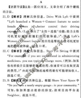 [辽宁省名校联盟]2025-2026学年高三年级上学期期末质量检测英语答案