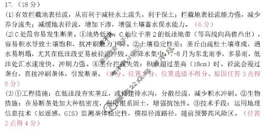 沈阳市五校协作体2025-2026学年高二年级上学期期末考试地理答案