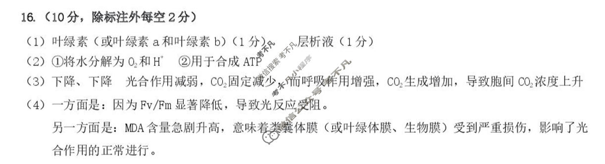 四川省宜宾市普通高中2023级第一次诊断性测试生物答案