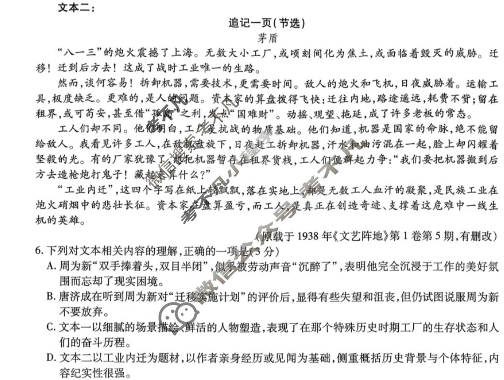 [上进联考]2026届江西稳派高三测试(1月)语文试题